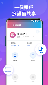 快连vpn电脑版官方下载android下载效果预览图