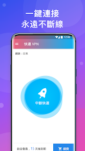 快连vpn电脑版官方下载android下载效果预览图